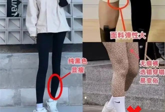 今年火了一种穿法 “羽绒服+无痕裤”