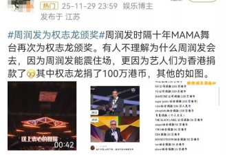 周润发快哭了!主持MAMA默哀礼,10年形象对比太唏嘘