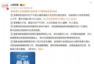 香港火灾让人揪心，黄晓明韩红带头捐款