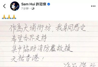 香港火灾让人揪心，黄晓明韩红带头捐款