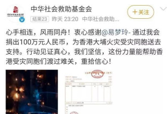 当网红捐出顶流级善款:易梦玲的百万驰援,撕开了谁的遮羞布?