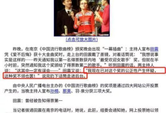 得罪那英的田震，59岁揭示了内娱中的人心冷暖