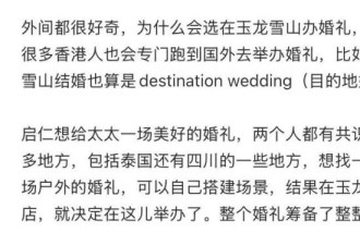 37岁霍启仁婚后首度现身，亲揭选丽江办婚礼原因