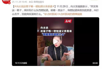 向太陈岚:我想知道我爸到底是谁,叫什么名字,到底我应该姓什么