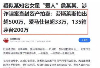 看到金条法拉利被拍卖,才懂王丽坤夫妇的生活有多奢靡