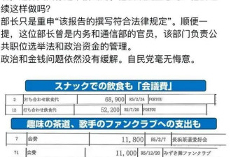 日本内阁成员卷入丑闻,民众再次聚集要求高市下台