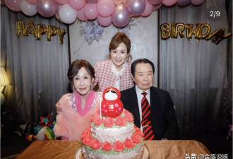 郑明明79岁大寿三代同堂，丈夫罕露脸面无表情