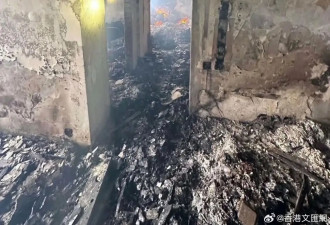 香港大火现场曝光：满目疮痍、惨不忍睹