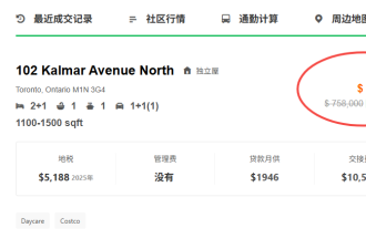 士嘉堡百年独立屋75万秒出！惊人的烟熏味已经渗入墙壁！