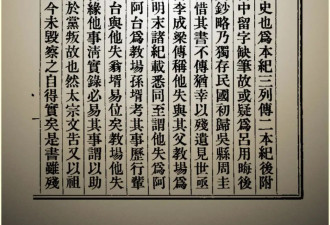 因为一本书，杀死数千人