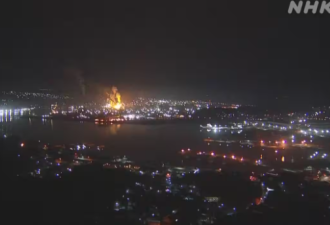 突发：日本制铁厂爆炸 火势惊人 浓烟冲天