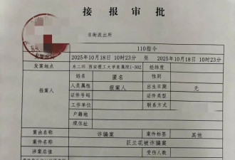 为80岁母亲手机设三重“防骗墙”,95万存款仍被骗