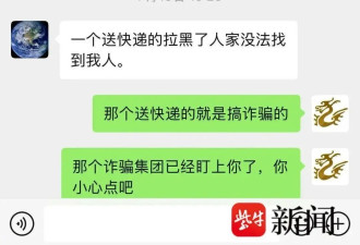 为80岁母亲手机设三重“防骗墙”,95万存款仍被骗
