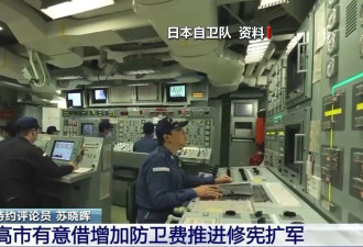 高市为何提前2年实现防卫费目标？专家分析