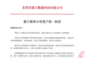 中国知名B2B平台突然爆雷 实控人已投案