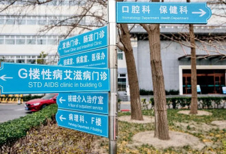 艾滋病毒感染者 被拦在手术室外 ...