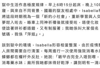 64岁港姐出狱后罕聊狱中生活，住六人房环境干净，靠书信联络外界