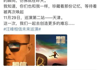 森林北疑现身汪峰天津演唱会，坐在V1区，没跟男友嗨却在刷手机