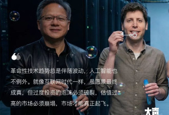 会计造假、举债扩张：我们正目睹一场人工智能泡沫吗？