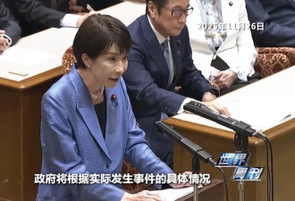 日本“搞事”背后：“新型军国主义”的危险转向