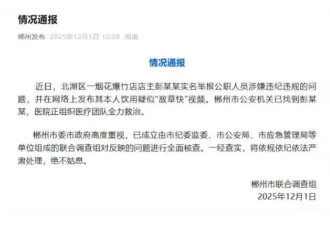 举报公职人员的店主喝农药，为什么走到这一步？
