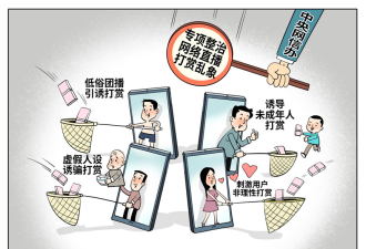 彻底端掉低俗团播的“流量饭碗”