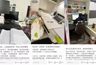 周末不休息，读博考公考证的年轻人越来越多了