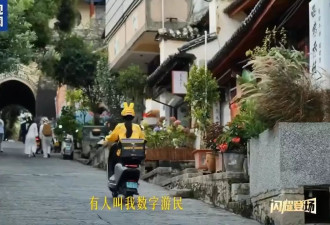 翻车现场:“送外卖是能随时欣赏沿途风景的工作”