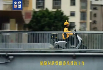 翻车现场:“送外卖是能随时欣赏沿途风景的工作”