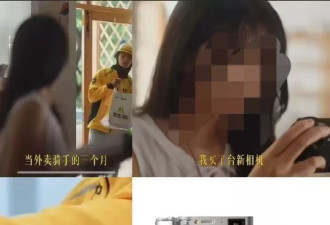 翻车现场:“送外卖是能随时欣赏沿途风景的工作”