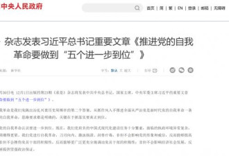 腥风血雨要来了....《求是》刊发习近平重磅文章