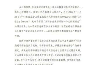 摄像团队人员公开致歉：滨崎步“一个人的演唱会”不实