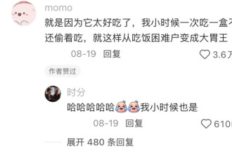 Z世代最神秘的 CP，是大学生x消食片