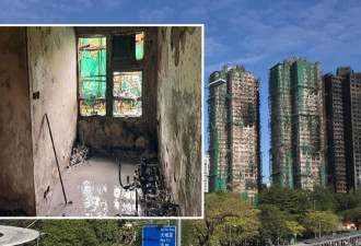 港府前高官建议设独立委员会调查夺146人命大火