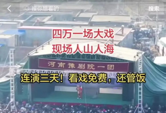 孝子祭奠母亲去世20周年 请数万父老乡亲连看3天戏