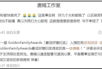 唐嫣工作室评论区沦陷，老公罗晋宣传新剧她没工作