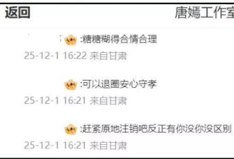 唐嫣工作室评论区沦陷，老公罗晋宣传新剧她没工作