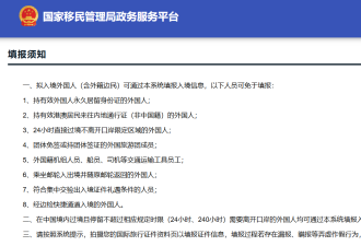 华人回国入境手续大变革！入境卡可提前网上填好，速度翻倍！