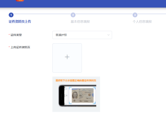 华人回国入境手续大变革！入境卡可提前网上填好，速度翻倍！