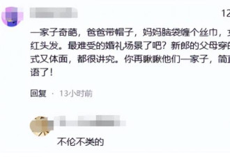刘欢女儿刚刚完婚，随即全家就遭网友怒骂
