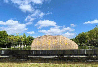 江苏臭名昭著的4所大学，连人民日报都点名