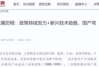 18家大国企全军覆没！昔日世界第一，还能翻身吗