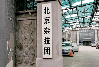 女星王丽坤:被诈骗犯前夫害惨了 网友：这是嫁...