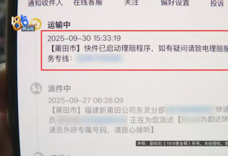 他寄了两部手机，都快到“家门口”了，结果……