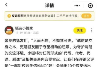 涉上海多所高校！灰色交易充斥平台：20元代上课
