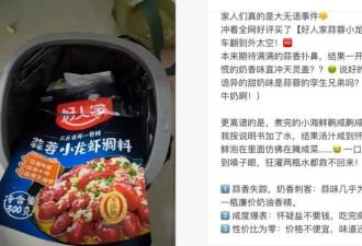 火锅底料口碑滑坡，百亿富豪夫妇的调味品王国不“香”了？