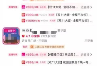 三亚县城，新晋“穷鬼度假”天堂？