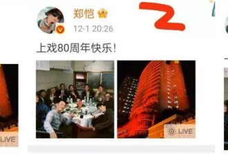 郑恺晒与陈赫等10人合影，被扒P掉7处烟盒打火机