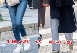 看了日本街拍才发现 牛仔裤下面不要搭运动鞋