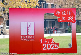 上戏80周年校庆聚餐曝光！郑恺雷佳音挤小包间...